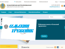 Tablet Screenshot of cbs-osakarovka.kz